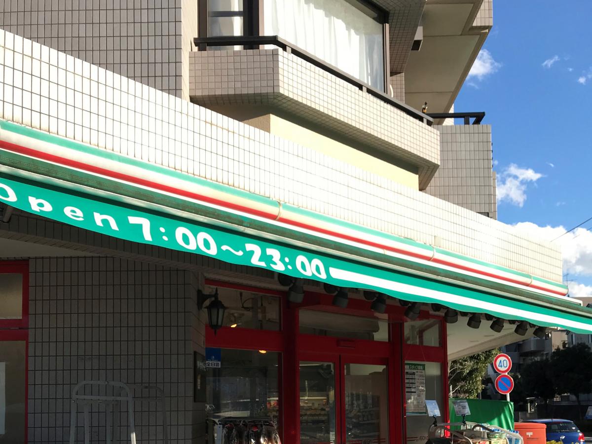 港北ファミールガーデン スーパー