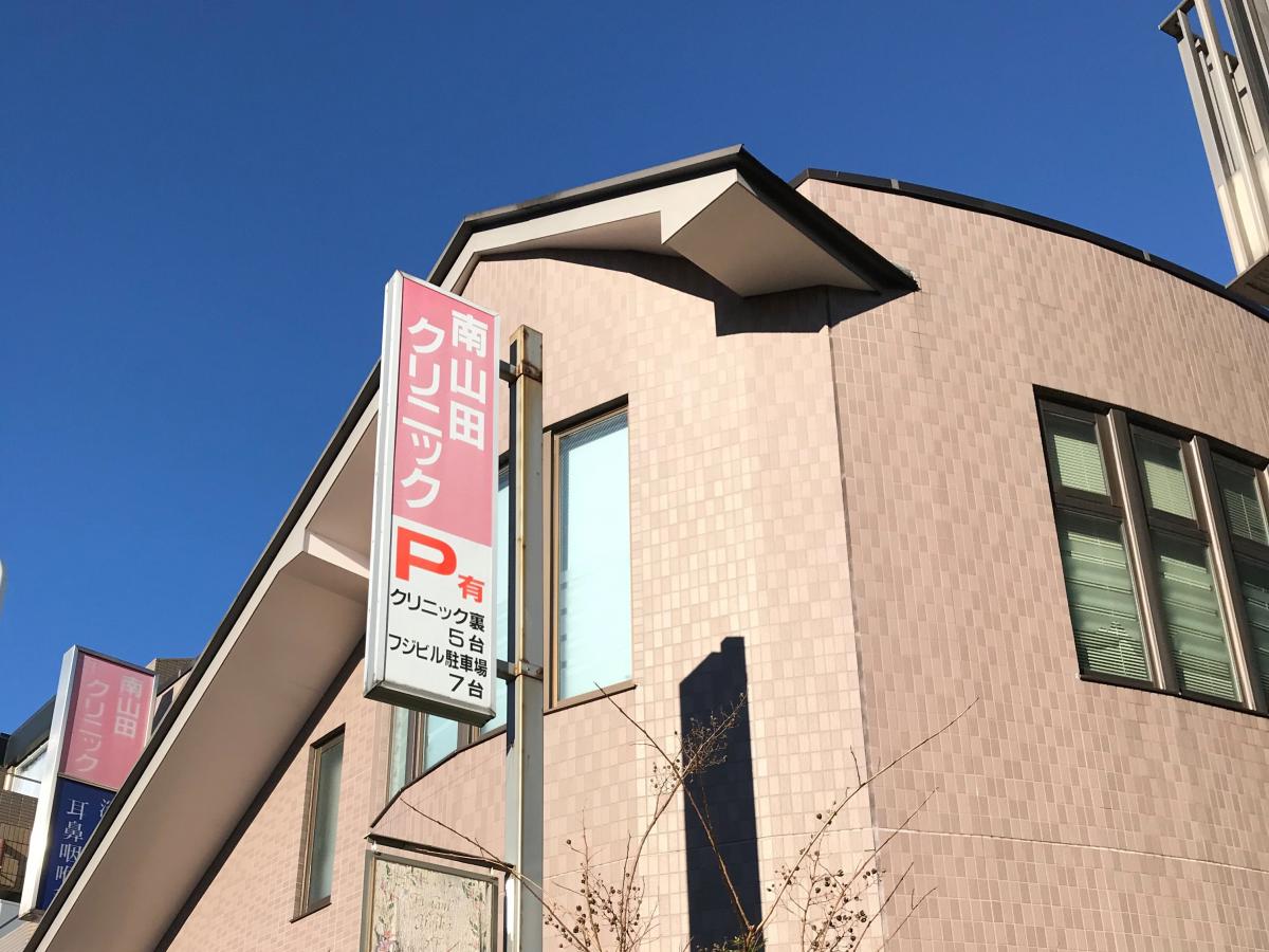 港北ファミールガーデン 総合病院