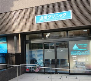 藤和シティホームズ明大前壱番館 総合病院