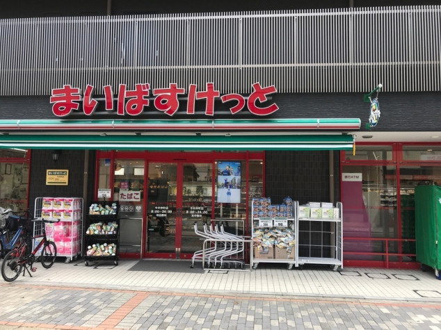ニックハイム武蔵小杉 スーパー