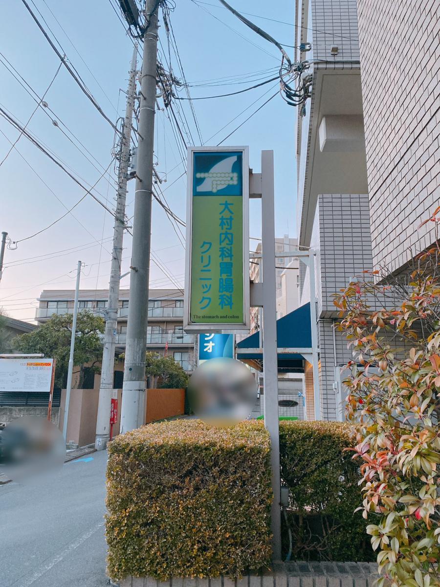 ピアース荻窪 総合病院