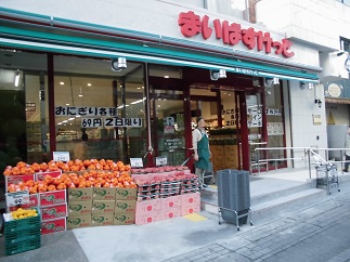 ユーロハイツ仲町台 スーパー