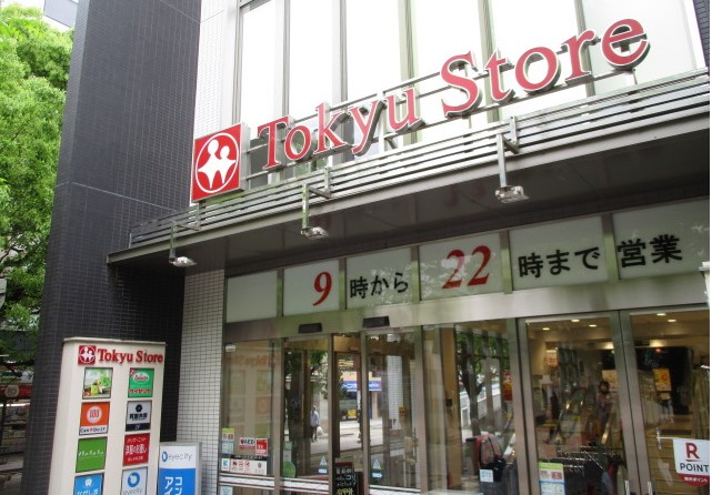 ユーロハイツ仲町台 スーパー