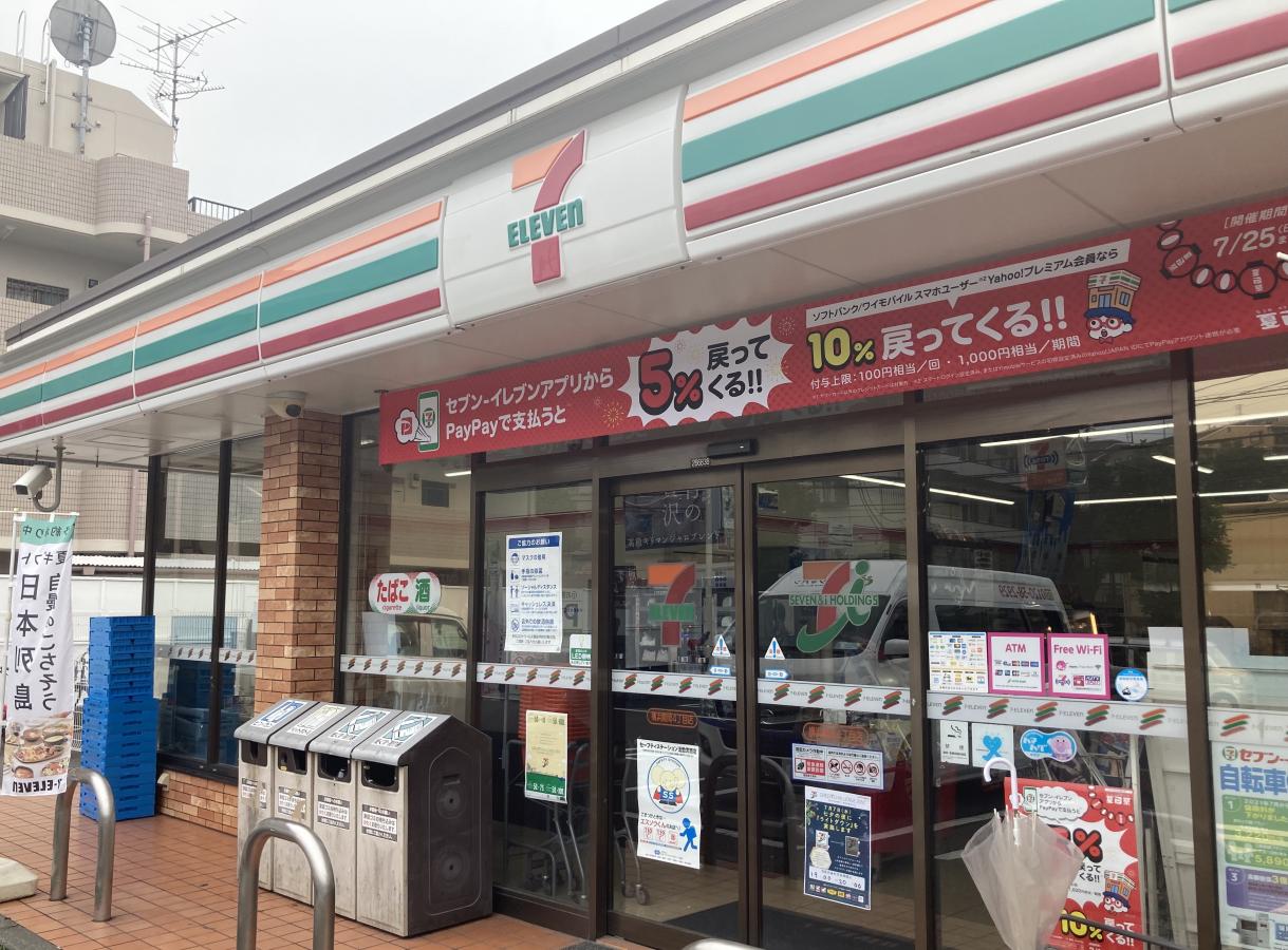 サングレイスガーデン綱島 コンビニ