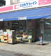 ファミール杉並・堀ノ内ガーデンテラス ドラッグストア