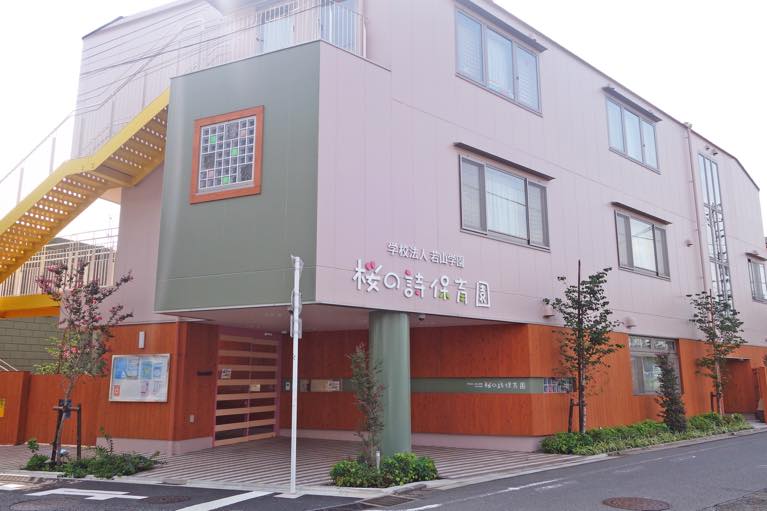 パークハイム砧 幼稚園