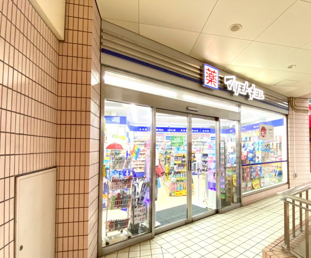 高輪タウンハウス ドラッグストア