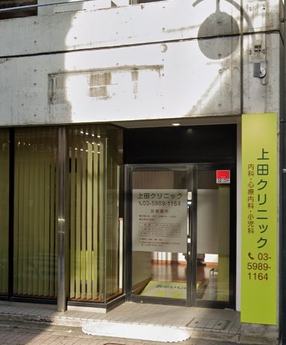 中野シティハウス 総合病院