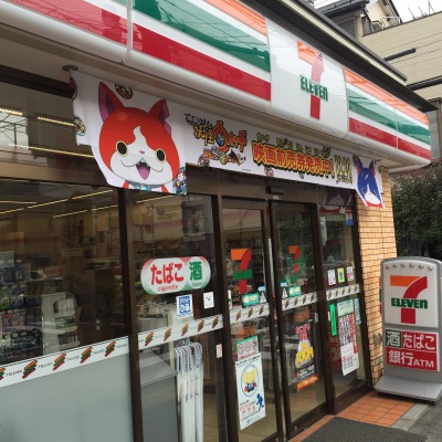 祐天寺第二コーポラス コンビニ