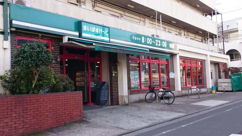 エクセレントシティ馬込ヒルズ スーパー