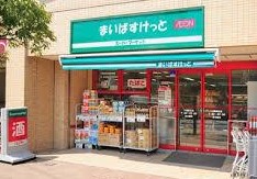 パーク・ハイム雪が谷 スーパー