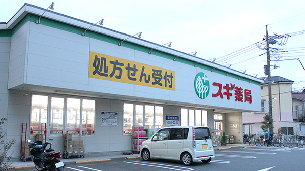ファミール多摩川グランデージ ドラッグストア