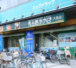アデニウム川崎桜川公園 スーパー