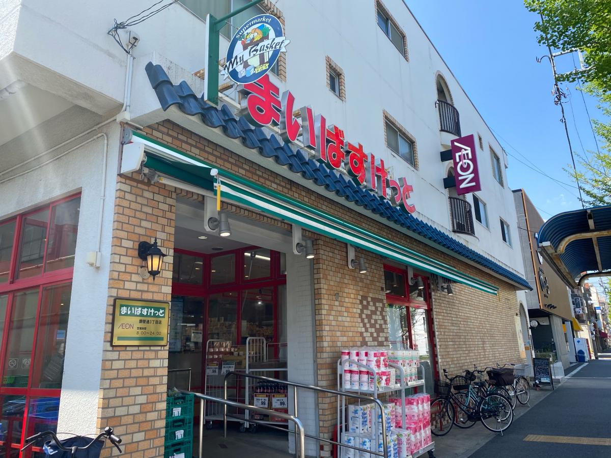 アルカサル川崎 スーパー