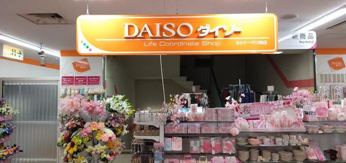 アルカサル川崎 スーパー