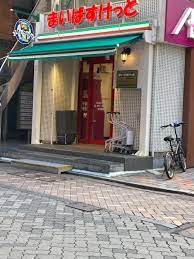 グランドメゾン元赤坂 スーパー