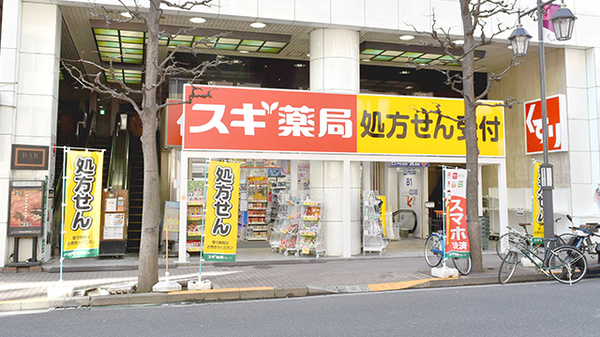 ダイアパレス新宿一丁目 ドラッグストア