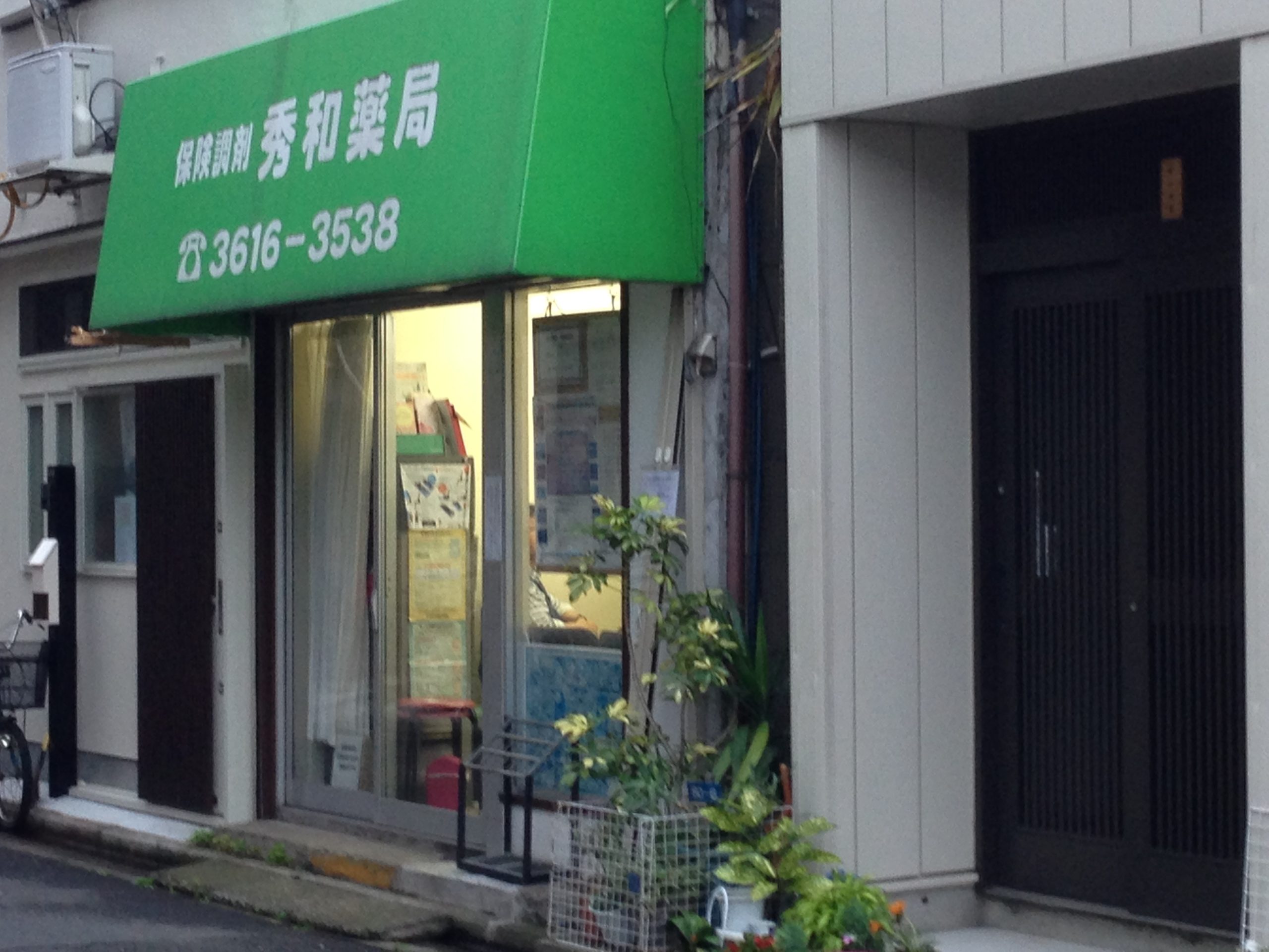 ザ・パームス向島 ドラッグストア