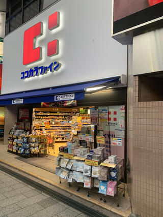ザ・パークハウス渋谷美竹 ドラッグストア
