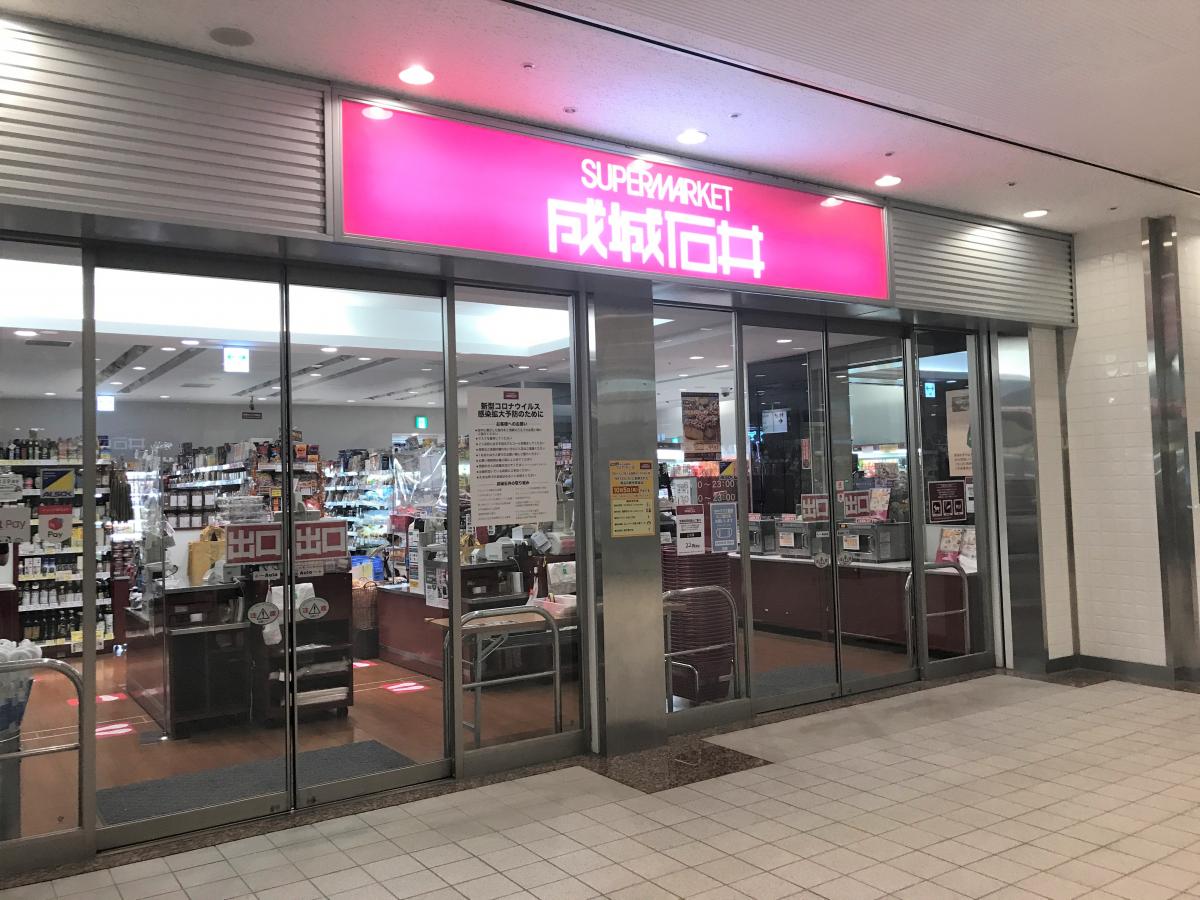 リーデンススクエア桜木町 スーパー