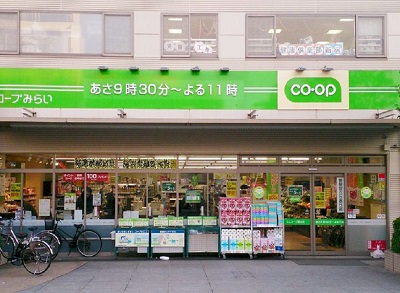 富久クロスコンフォートタワー スーパー