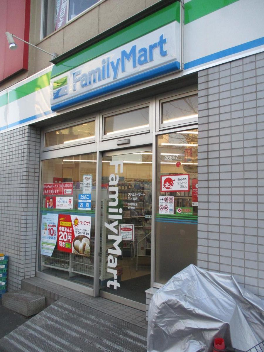 グローベル・ザ・ステーション三ノ輪 コンビニ