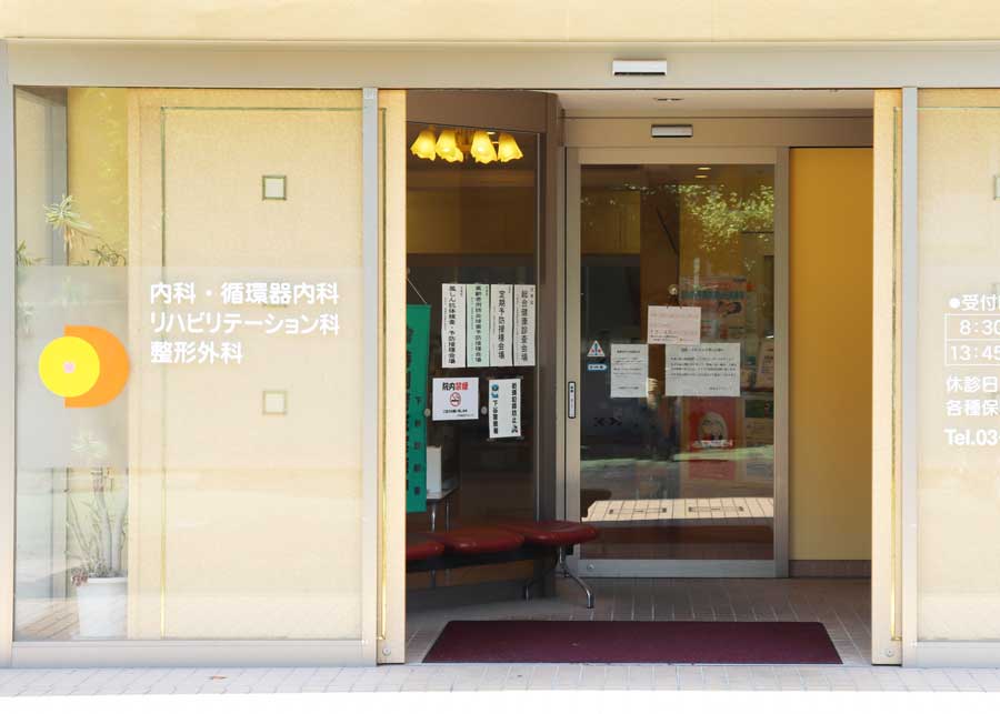 グローベル・ザ・ステーション三ノ輪 総合病院
