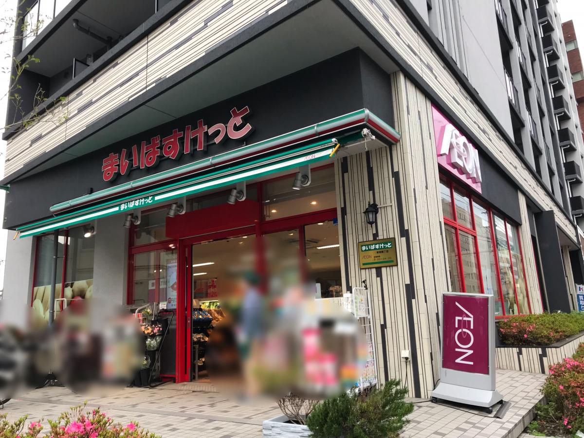 ライオンズマンション南品川 スーパー
