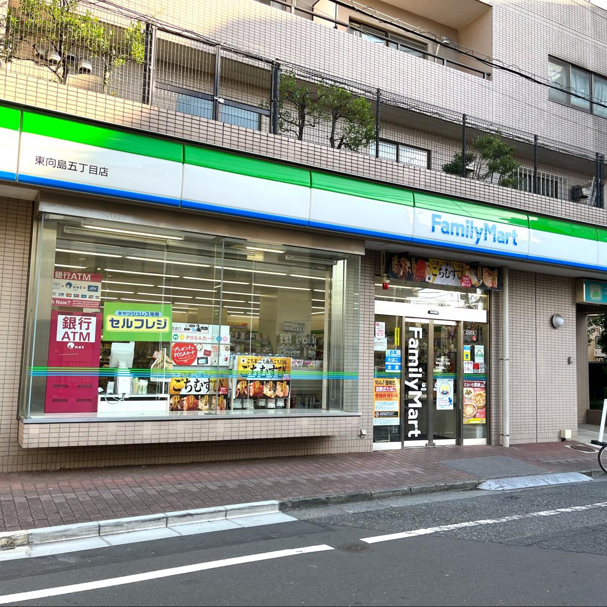 朝日シティパリオ東向島 コンビニ