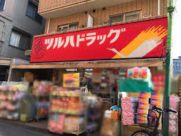 ラ・フォルム目黒原町 ドラッグストア