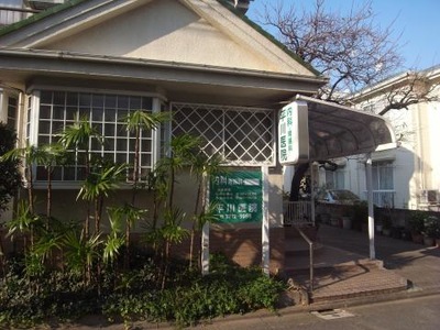 ラ・フォルム目黒原町 総合病院