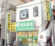朝日中目黒マンション 総合病院