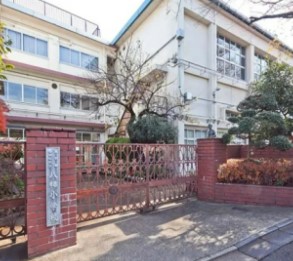 秀和自由ヶ丘レジデンス 小学校