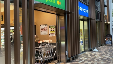 ストークベル浜松町 スーパー