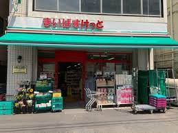 スカイコート市ヶ谷 スーパー