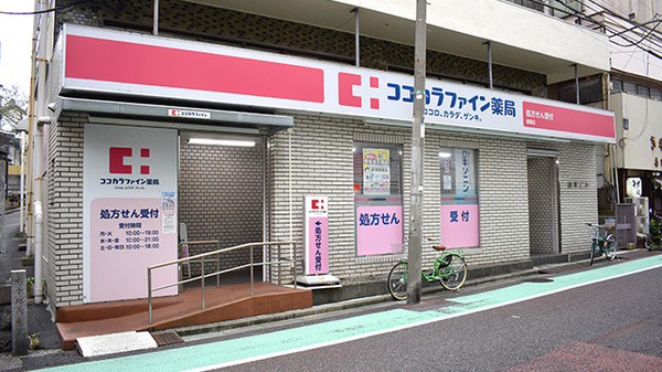 信濃町ハイム ドラッグストア