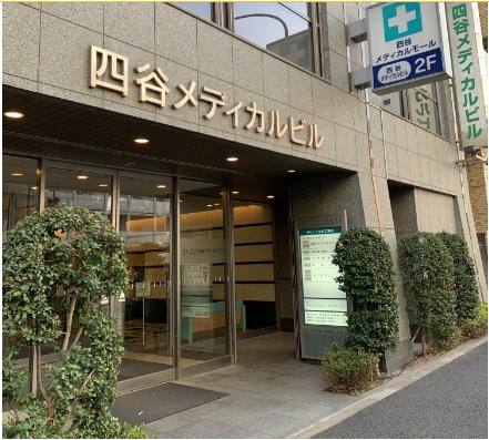 信濃町ハイム 総合病院