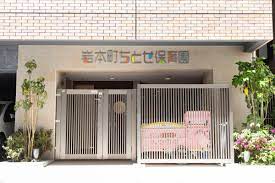 神田永谷マンション 幼稚園