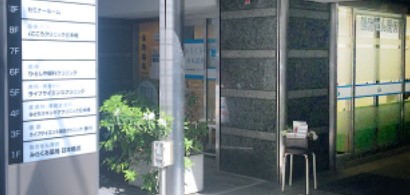神田永谷マンション 総合病院