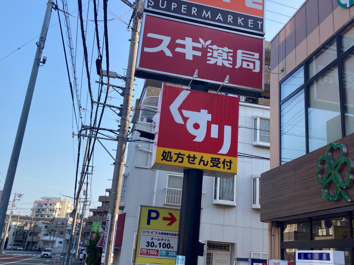 クレストシティタワーズ横浜 ドラッグストア