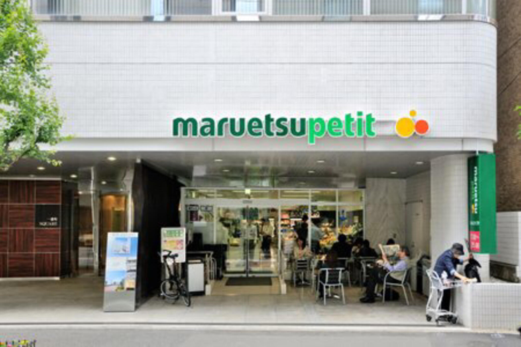 パークコート千代田一番町 スーパー