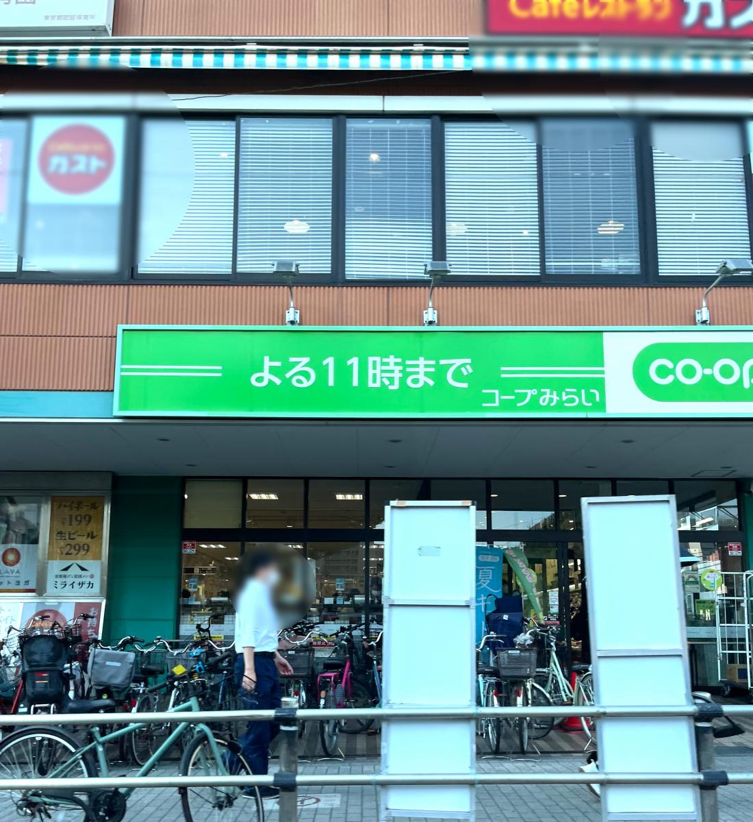 プラウドシティ池袋本町 スーパー