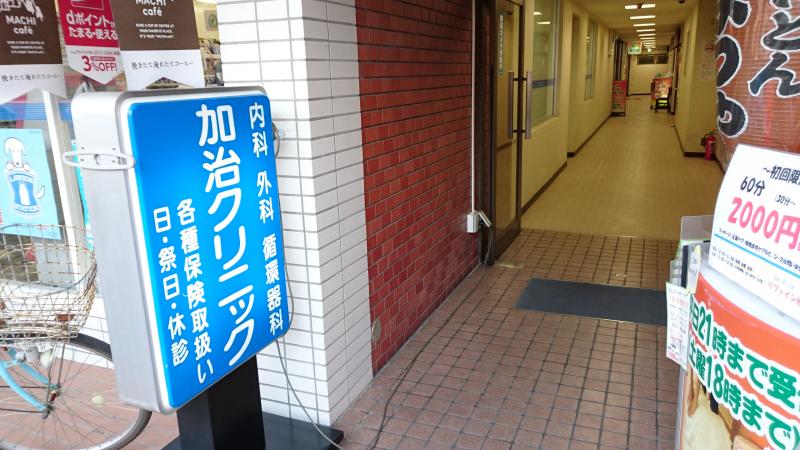 プラウドシティ池袋本町 総合病院