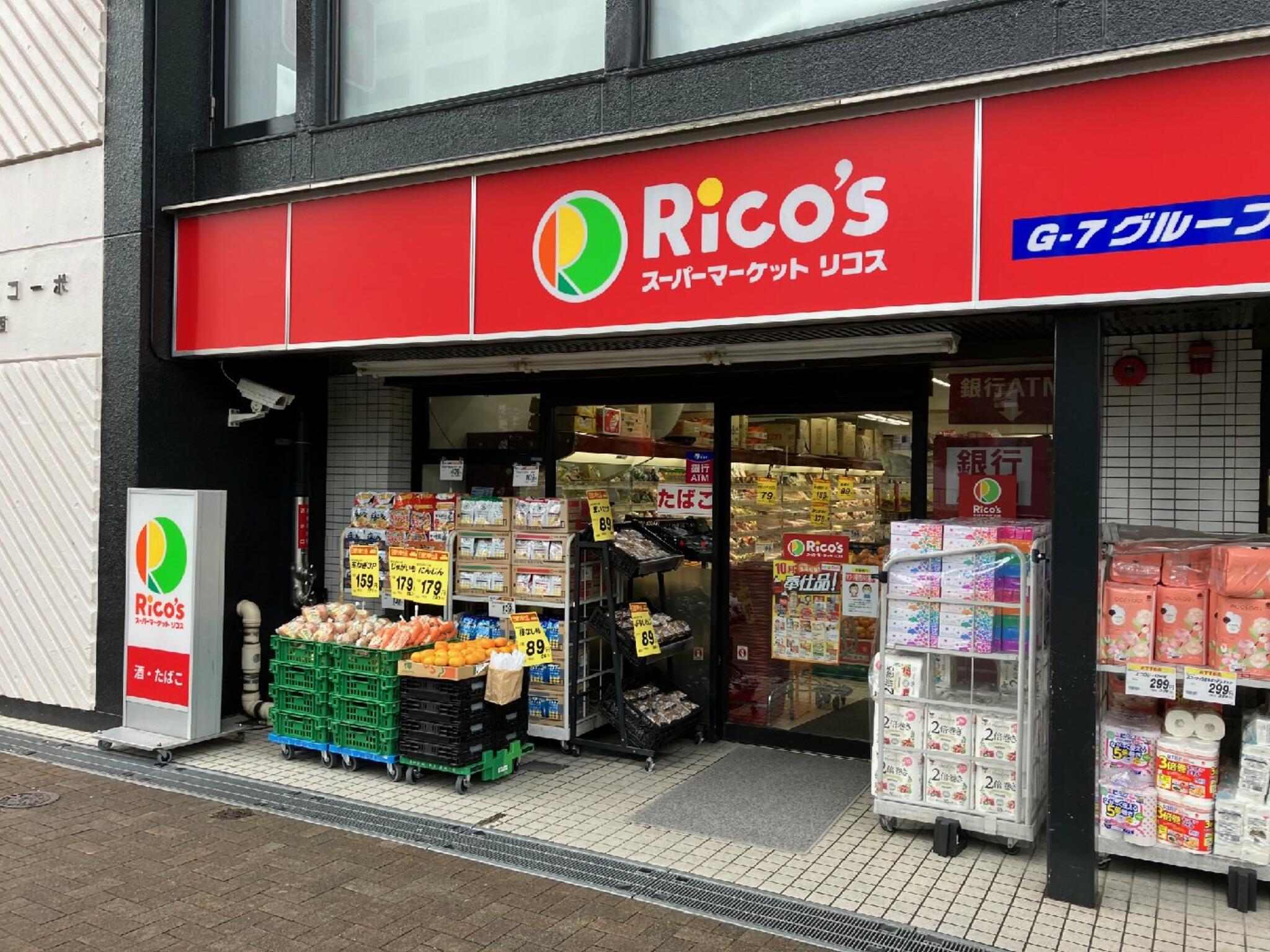 ハイネスロフティ スーパー