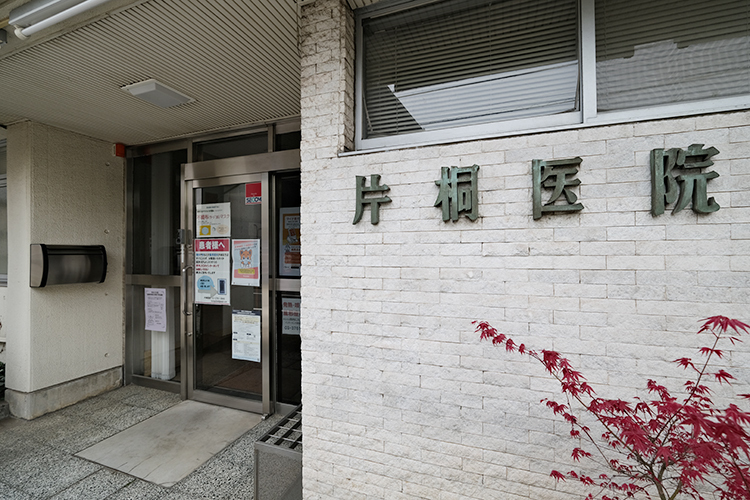 メイツ大森 総合病院