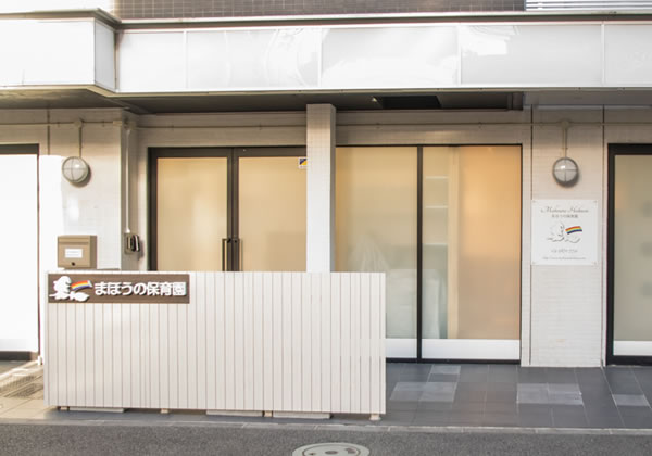 パークタワー品川ベイワード 幼稚園