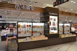 目黒新橋マンション ショッピング施設