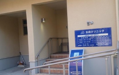 サンクタスガーデン目黒 総合病院