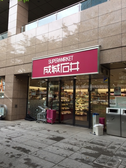 虎ノ門ガーデン スーパー