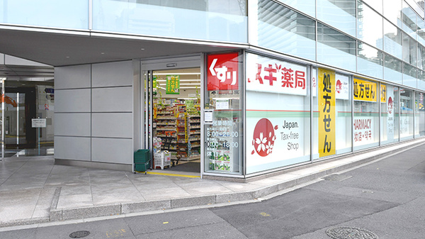 虎ノ門ガーデン ドラッグストア